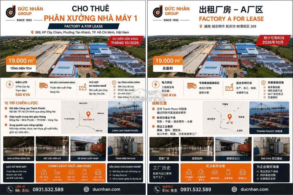 Nhà xưỡng cho thuê 19.000 m2- chuyên sản xuất - 2
